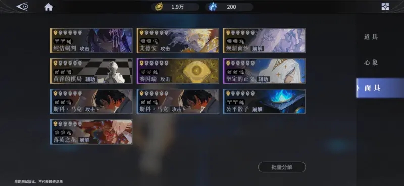 彼界手游肉鸽3通关技巧分享
