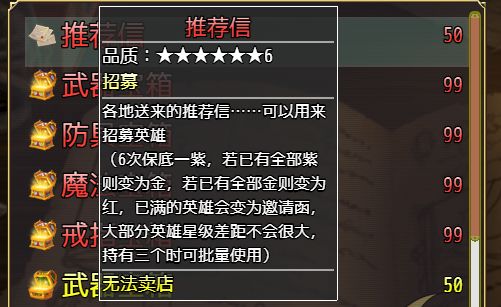 选王之剑英雄招募途径一览