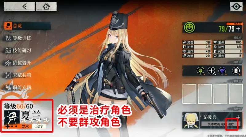 雾境序列前期最强角色培养推荐