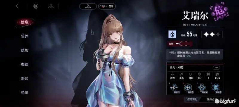 无期迷途8-8吞噬者打法攻略​