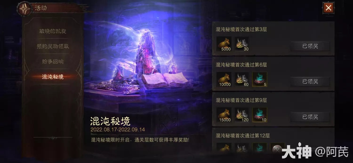 暗黑破坏神不朽混沌秘境死灵法师通关攻略