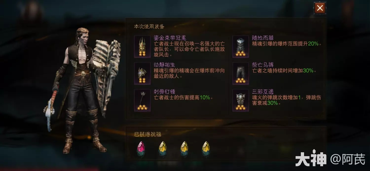 暗黑破坏神不朽混沌秘境死灵法师通关攻略
