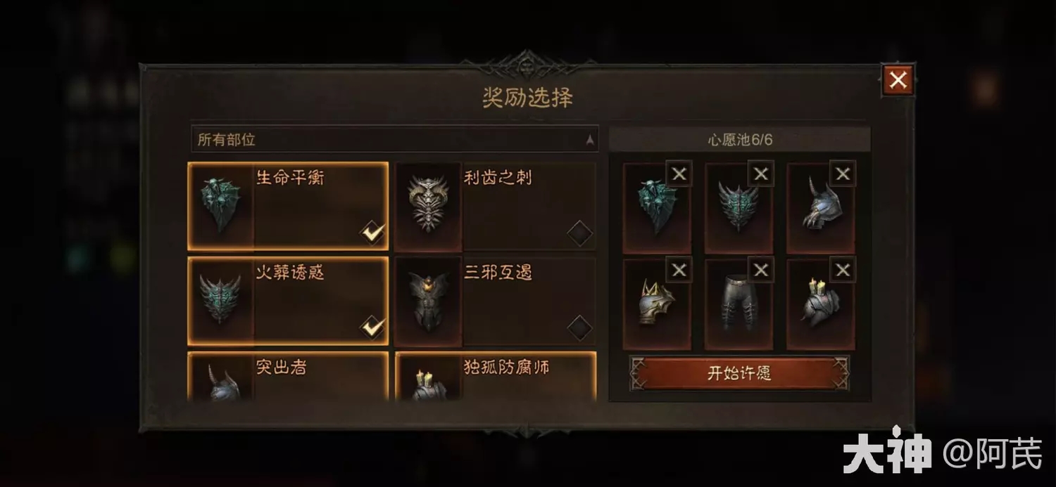 暗黑破坏神不朽混沌秘境死灵法师通关攻略