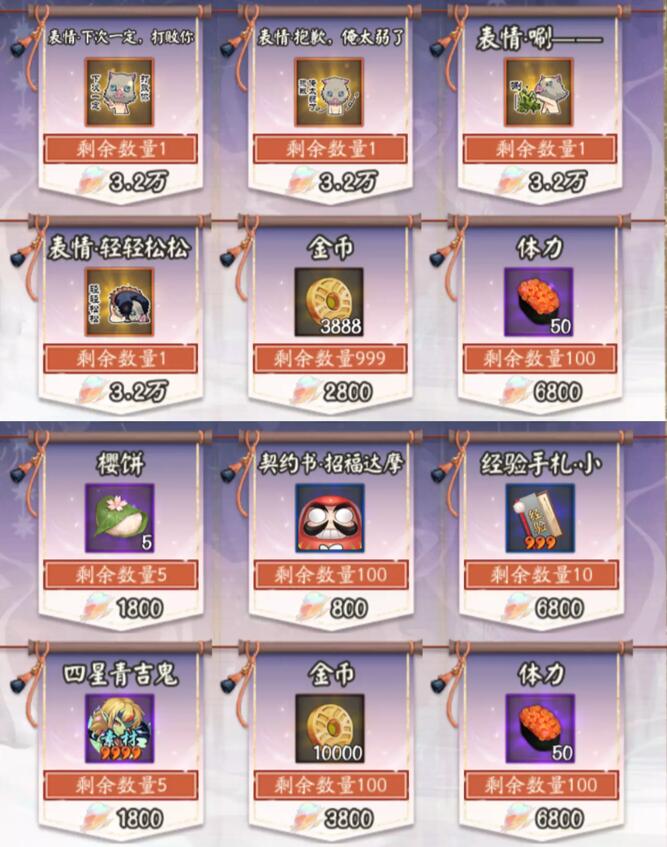 阴阳师系梦之刃活动奖励大全