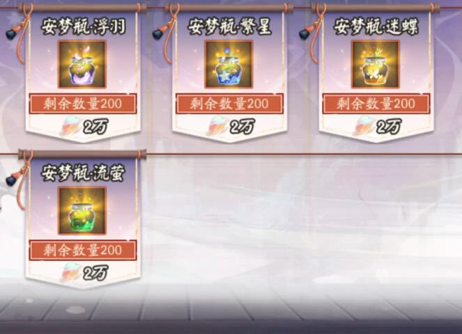阴阳师系梦之刃活动奖励大全