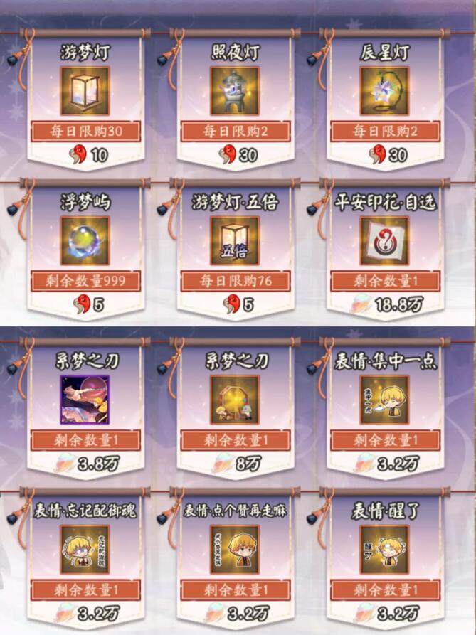 阴阳师系梦之刃活动奖励大全