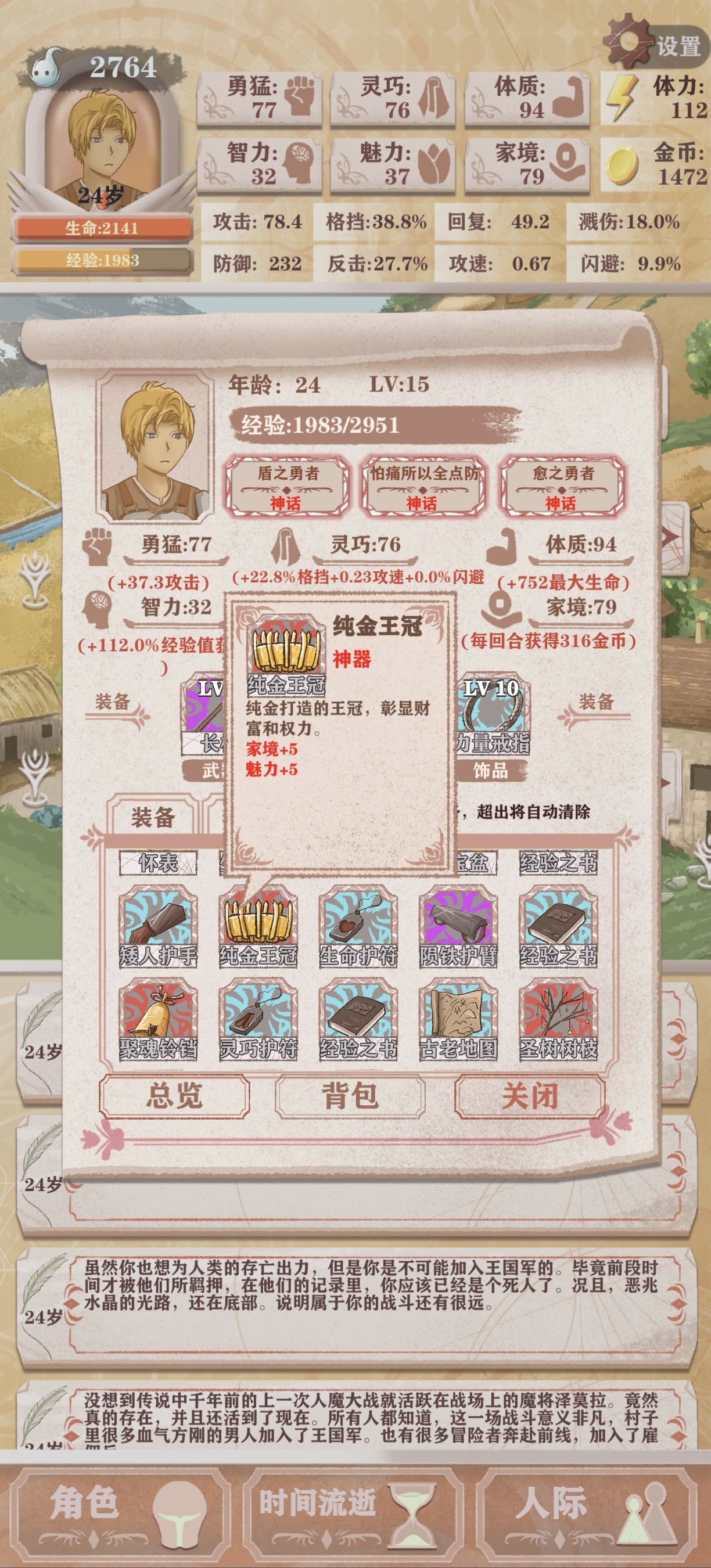 异世轮回录迷雾森林通关打法攻略