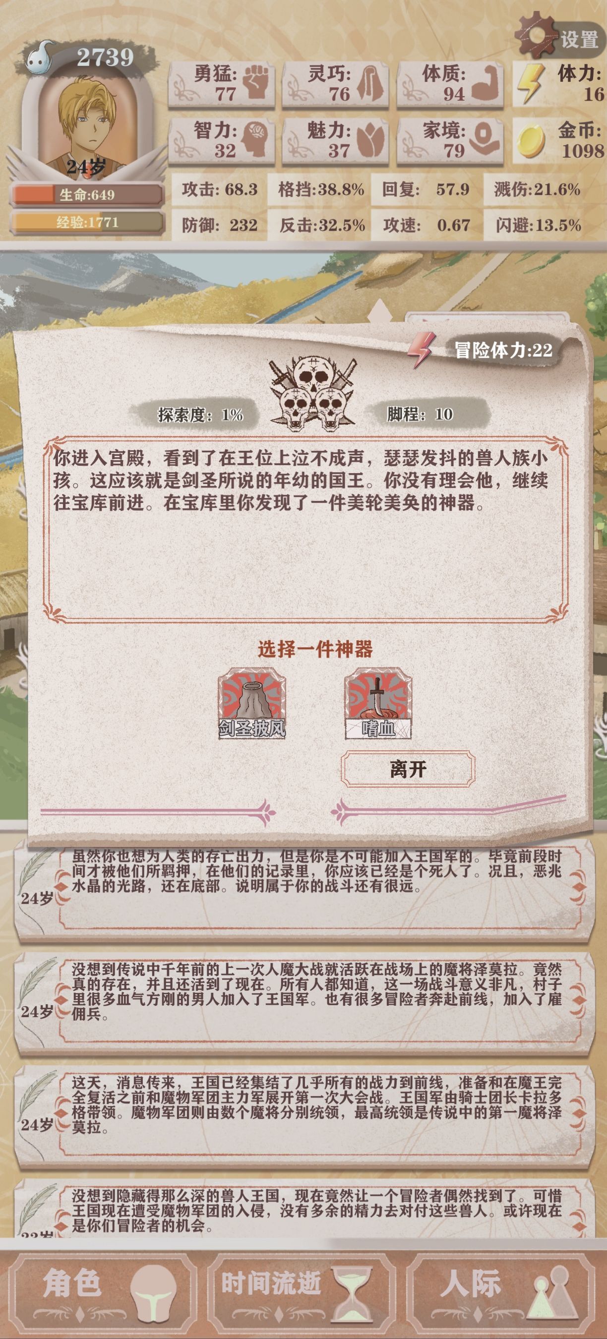 异世轮回录同伴任务流程攻略