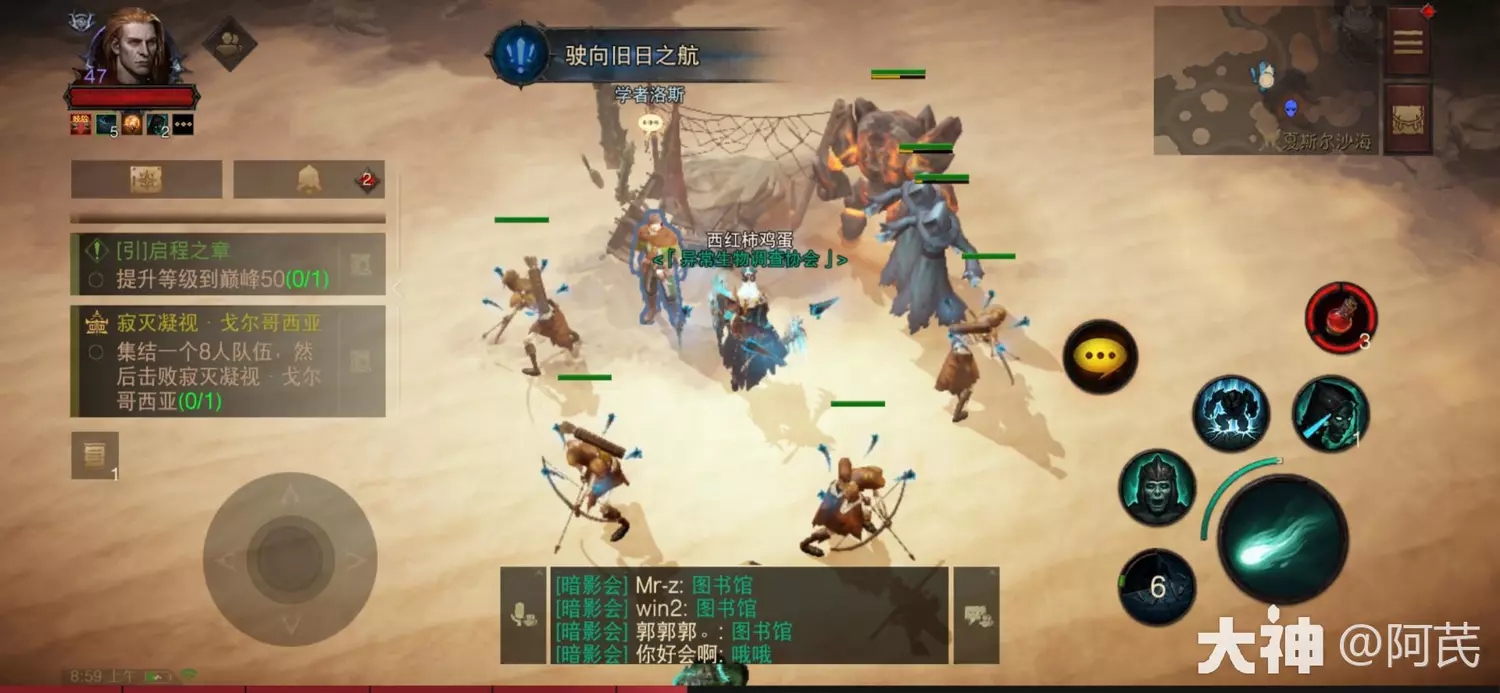 暗黑破坏神不朽驶向旧日之航奇遇任务攻略