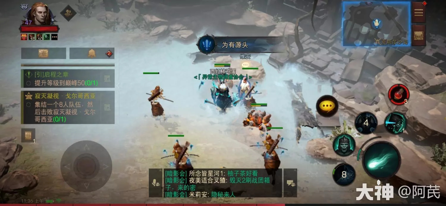 暗黑破坏神不朽为有源头任务流程攻略
