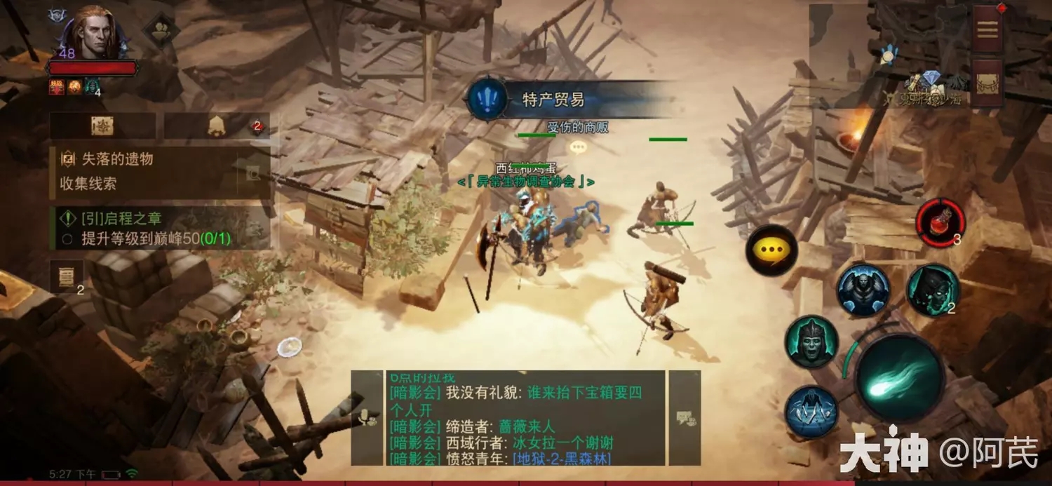 暗黑破坏神不朽特产贸易奇遇攻略