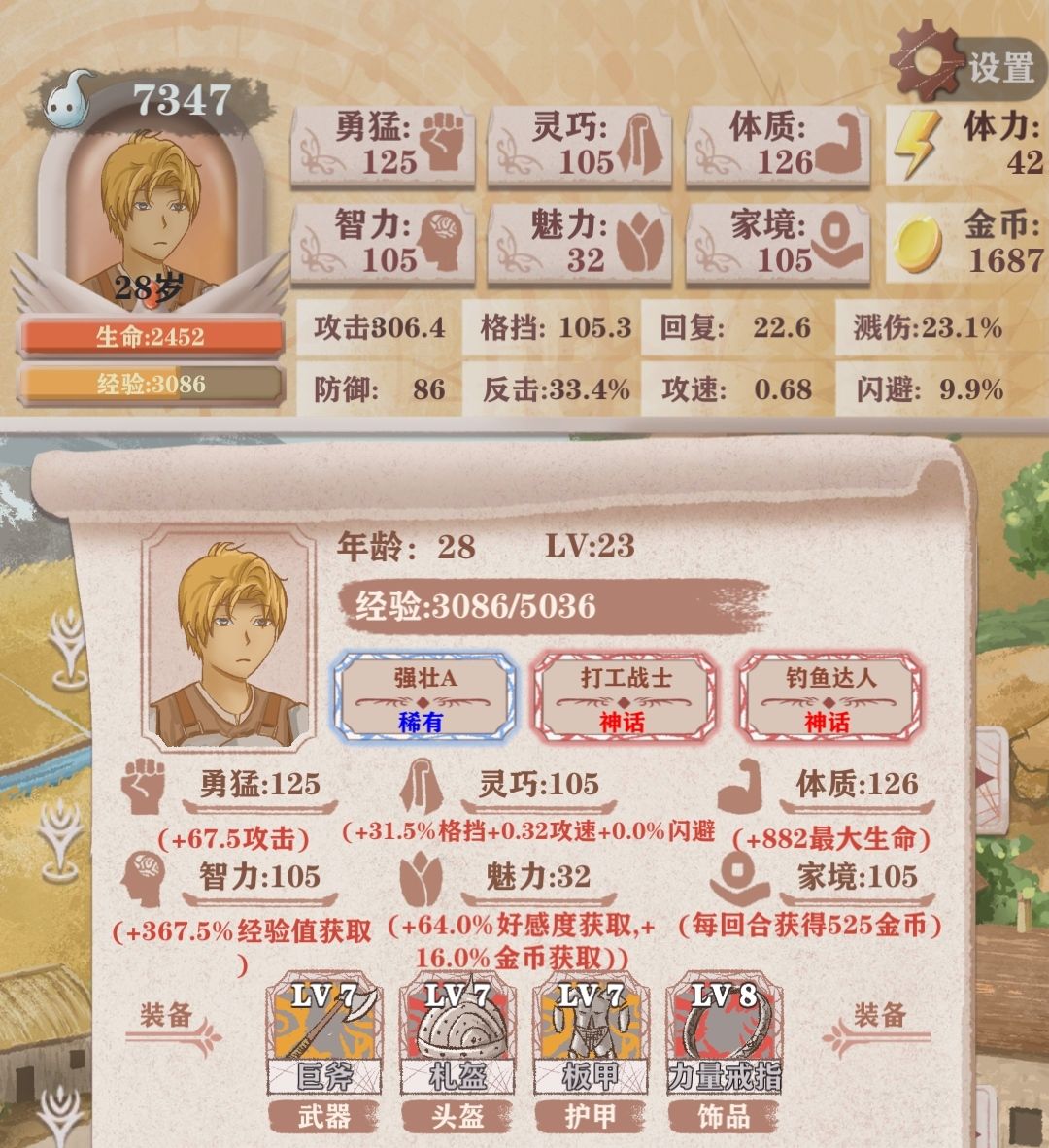 异世轮回录残忍3赚钱流通关攻略