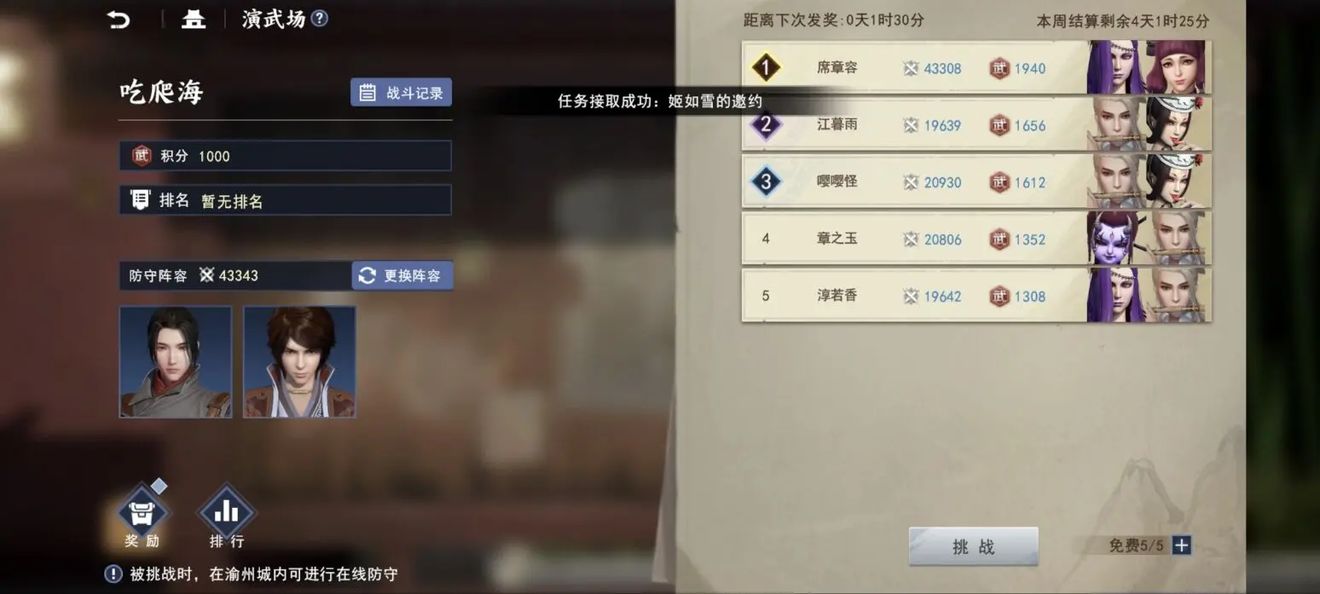 不良人3演武场打法技巧分享