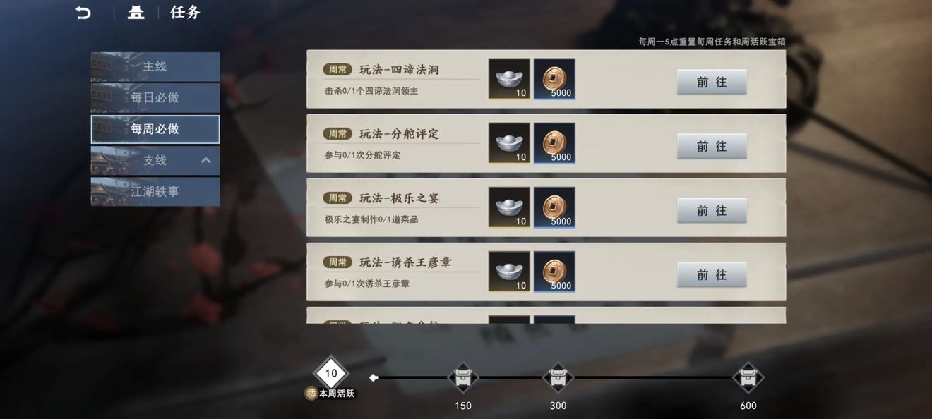 ​不良人3等级榜冲榜攻略​