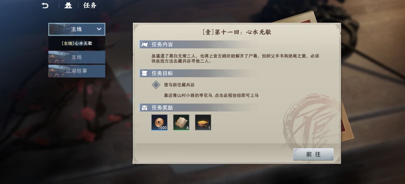 ​不良人3等级榜冲榜攻略​