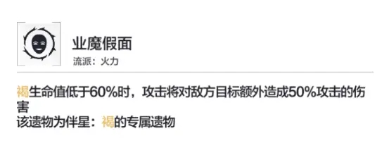 星之彼端褐强度全面分析