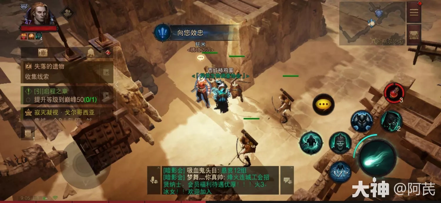 暗黑破坏神不朽向您效忠奇遇流程攻略