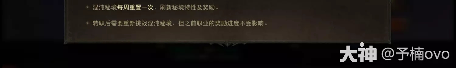 暗黑破坏神不朽混沌秘境攻略玩法奖励一览