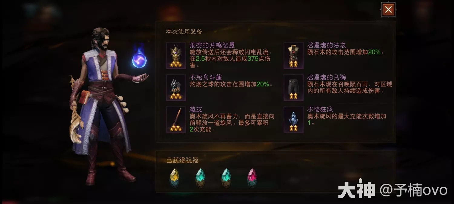 暗黑破坏神不朽混沌秘境攻略玩法奖励一览