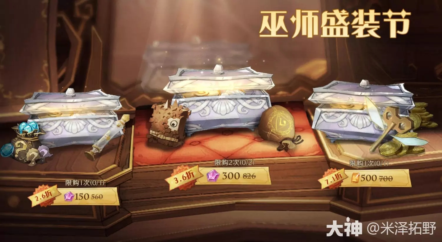 哈利波特魔法觉醒巫师盛装节礼包妆容一览