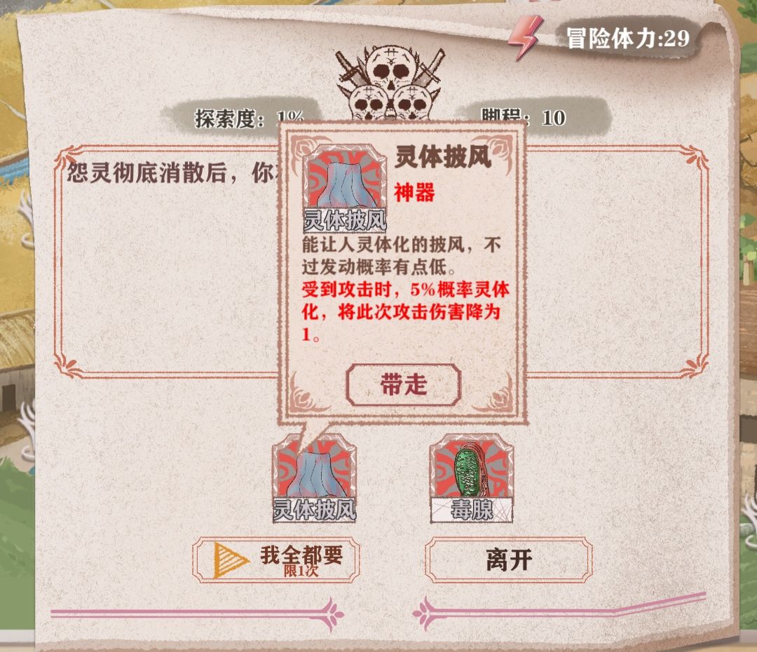 异世轮回录BOSS神器效果一览