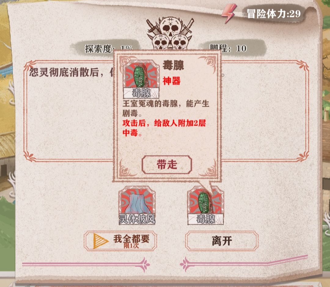异世轮回录BOSS神器效果一览