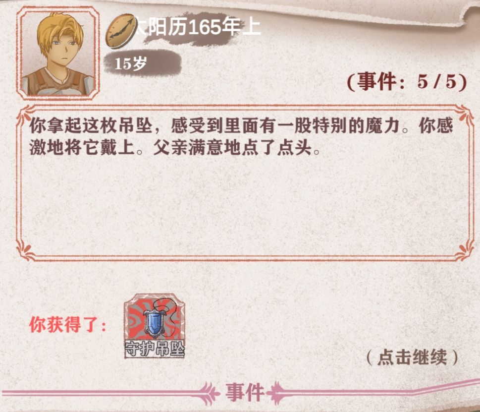 异世轮回录好感度提升方法一览
