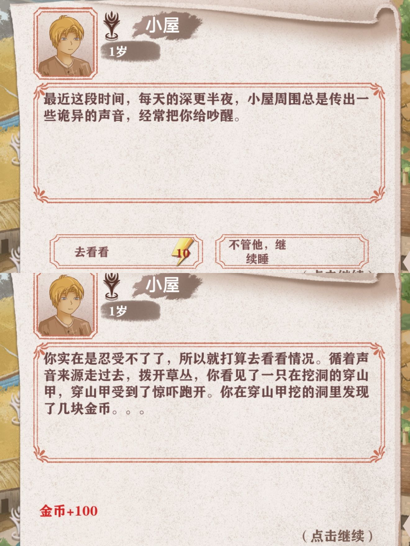 异世轮回录特殊事件属性要求一览