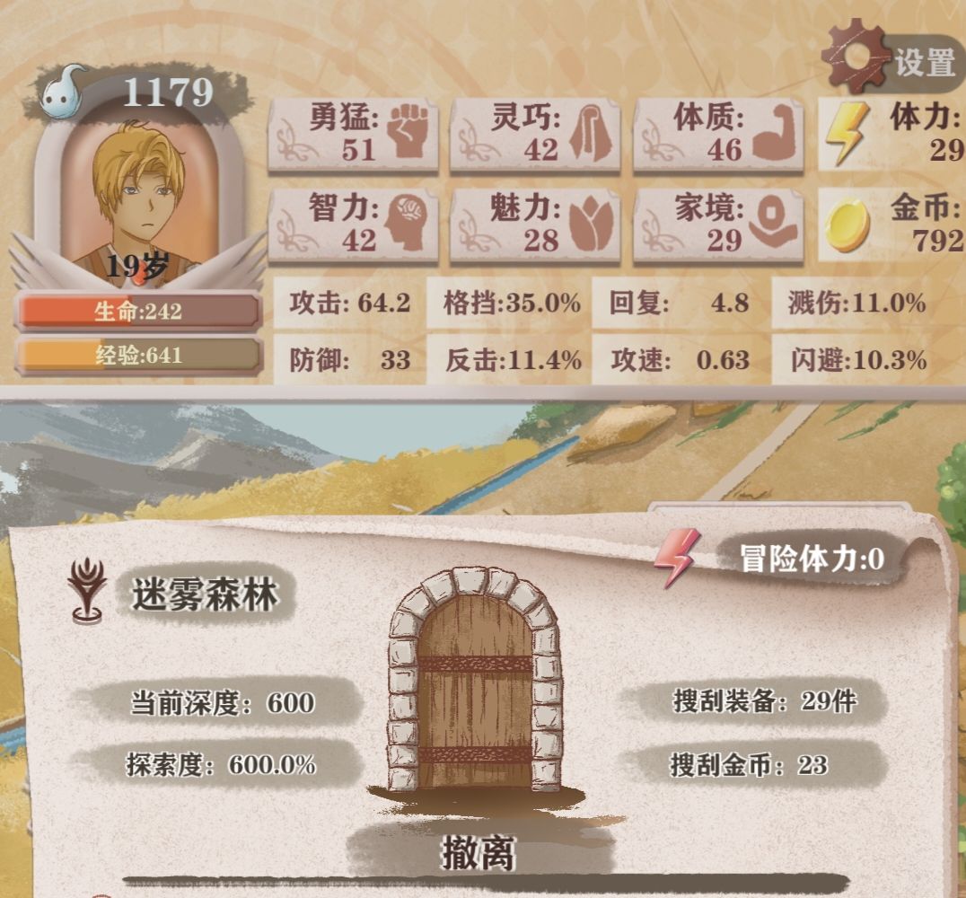 异世轮回录反击流玩法攻略