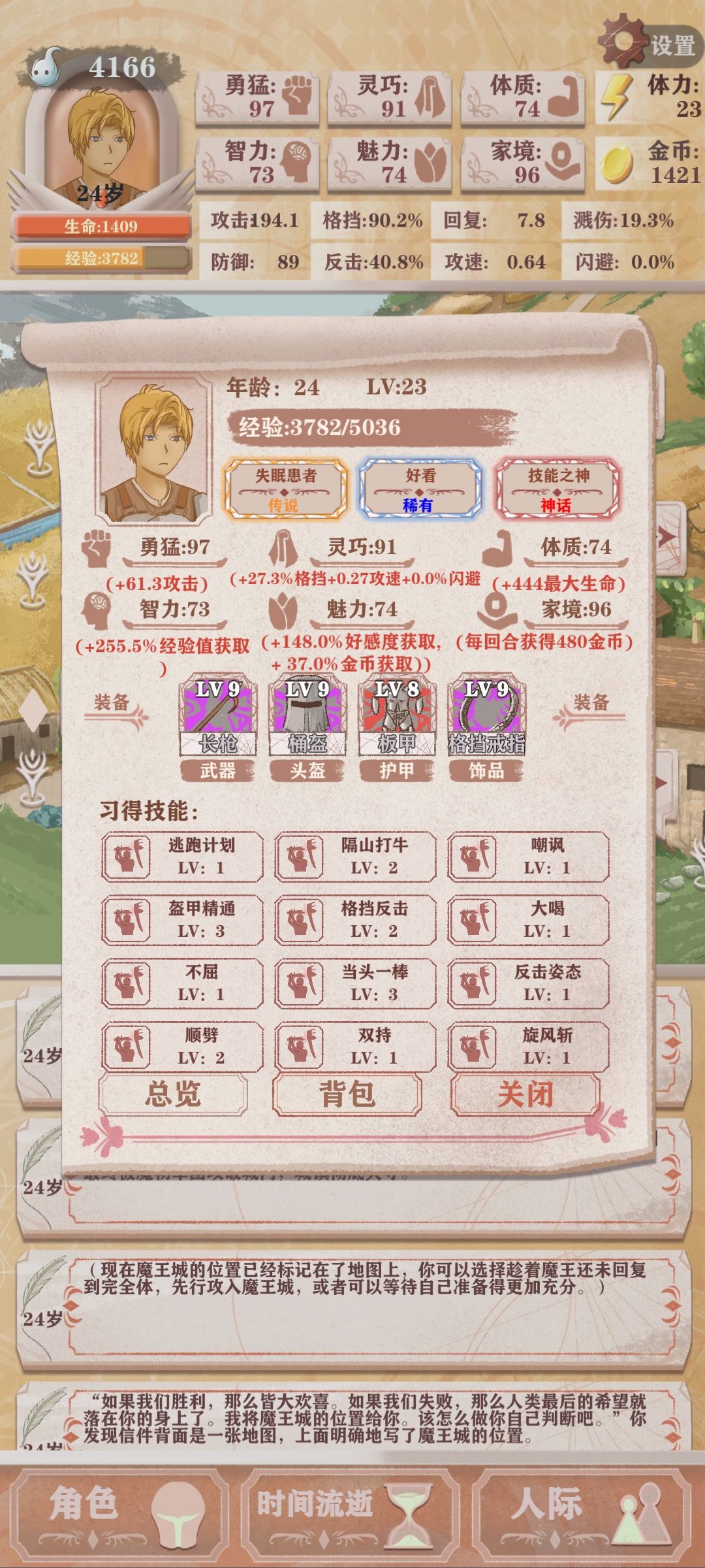 异世轮回录反击流玩法攻略