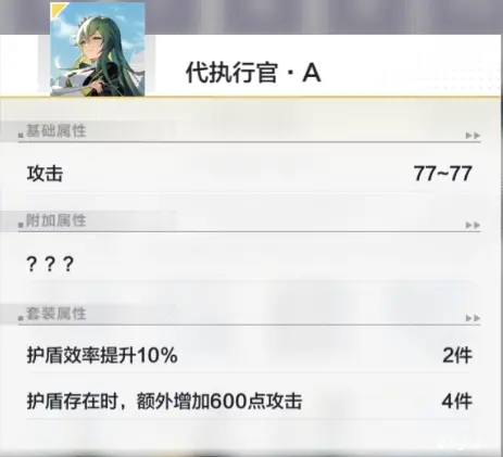 星之彼端洛可可强度全面分析