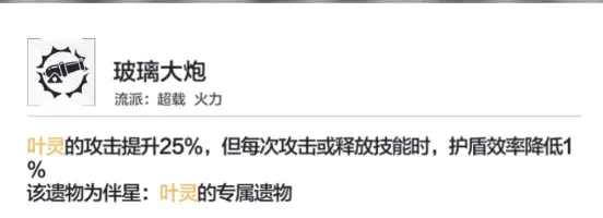 星之彼端叶灵强度全面分析