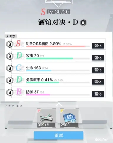 星之彼端插件怎么卸下来