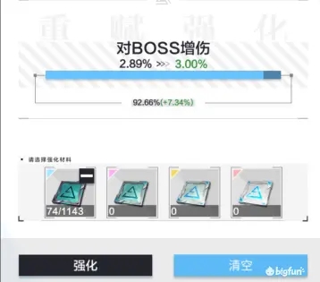 星之彼端插件怎么卸下来