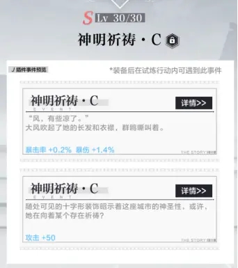 星之彼端插件怎么卸下来