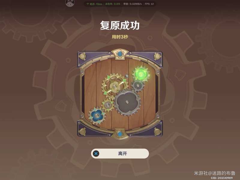 原神复原械画部件之五恒动械画第5天图文攻略详解