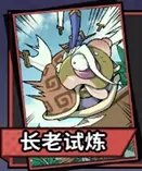 代号百家秘境通关打法攻略