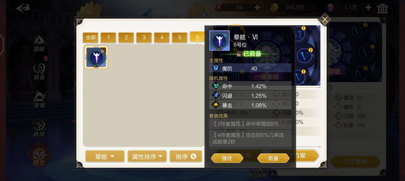 那些需要守护的符文套装效果解析