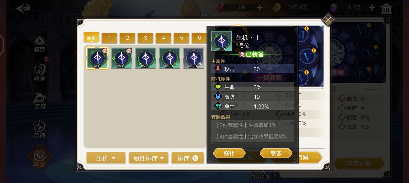那些需要守护的符文套装效果解析