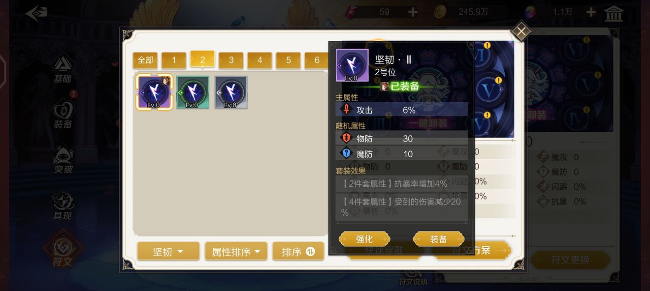 那些需要守护的符文套装效果解析