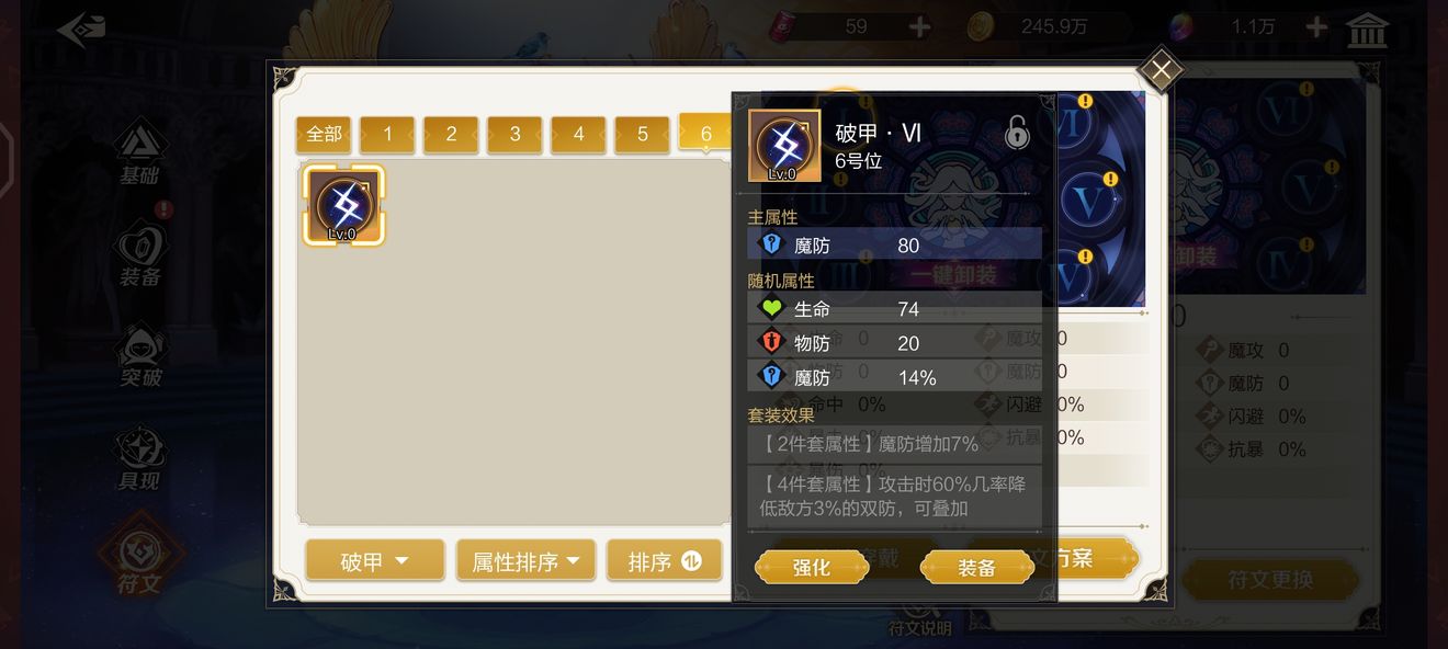 那些需要守护的符文套装效果解析