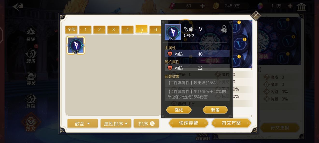 那些需要守护的符文套装效果解析