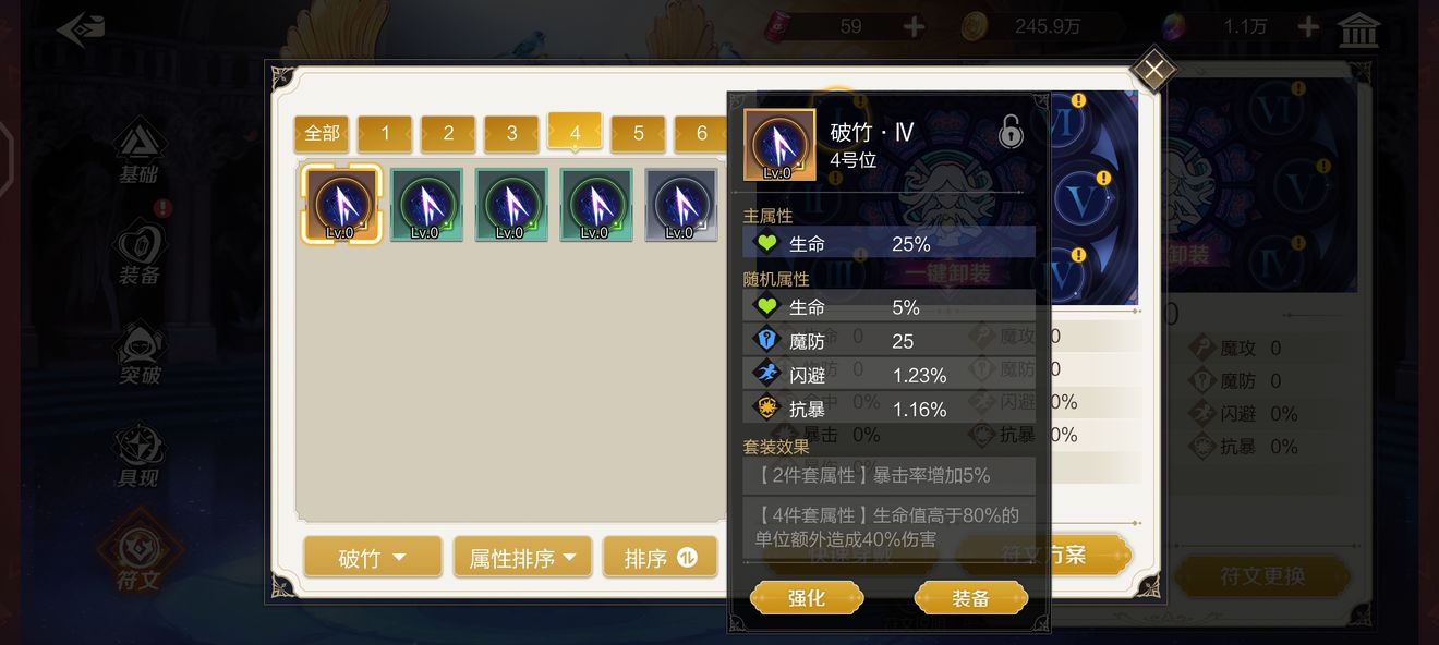 那些需要守护的符文套装效果解析