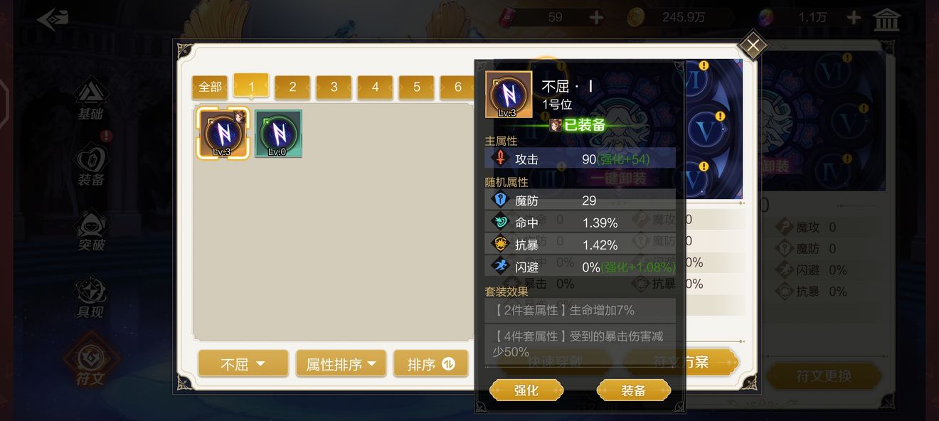 那些需要守护的符文套装效果解析
