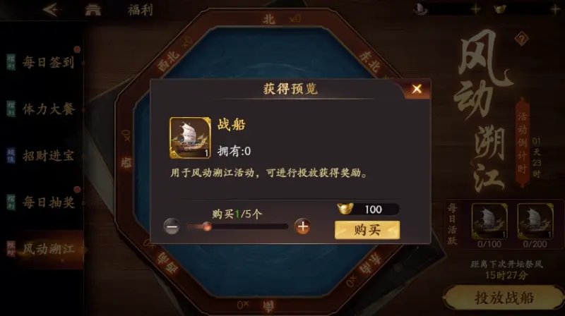 乱世逐鹿风动溯江攻略玩法教学