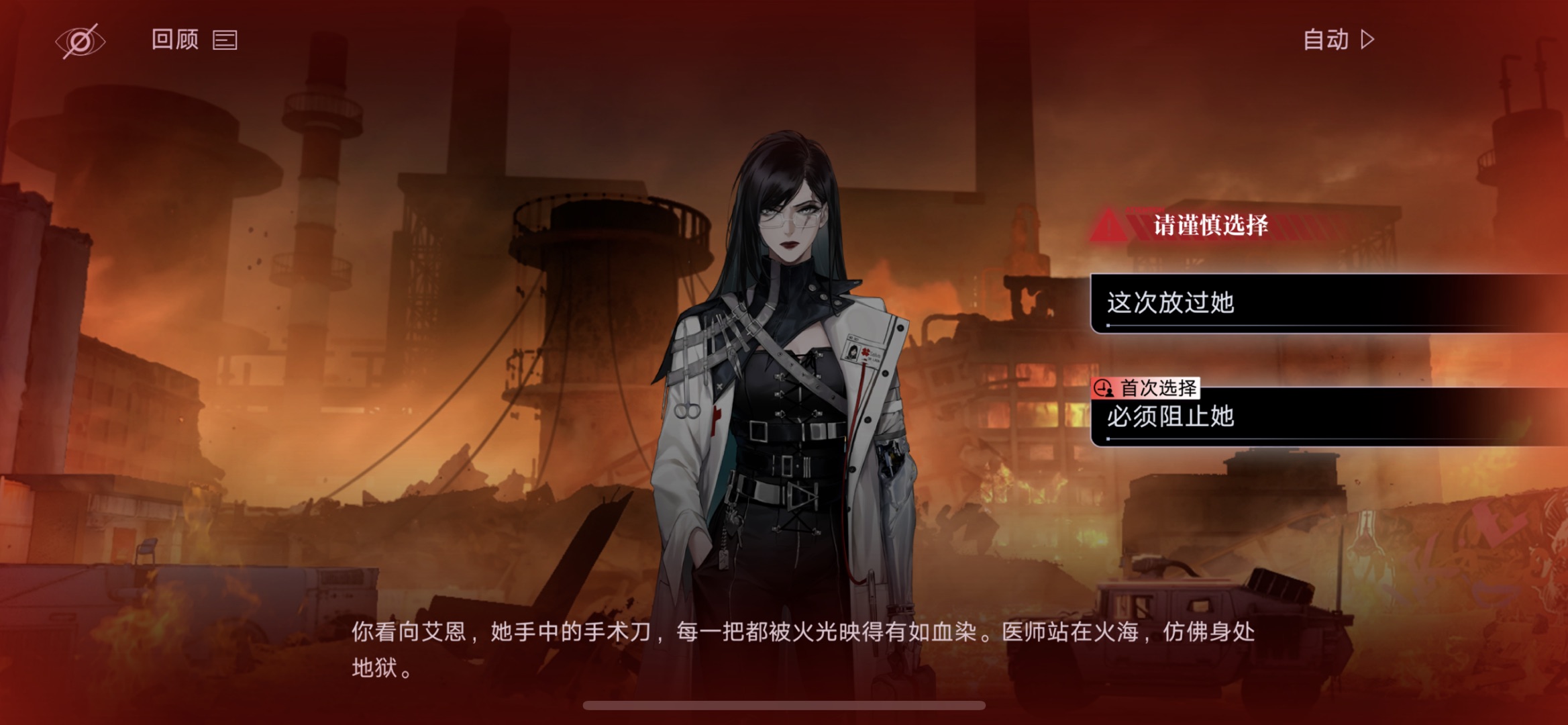 无期迷途核心危机第三章100%全收集攻略