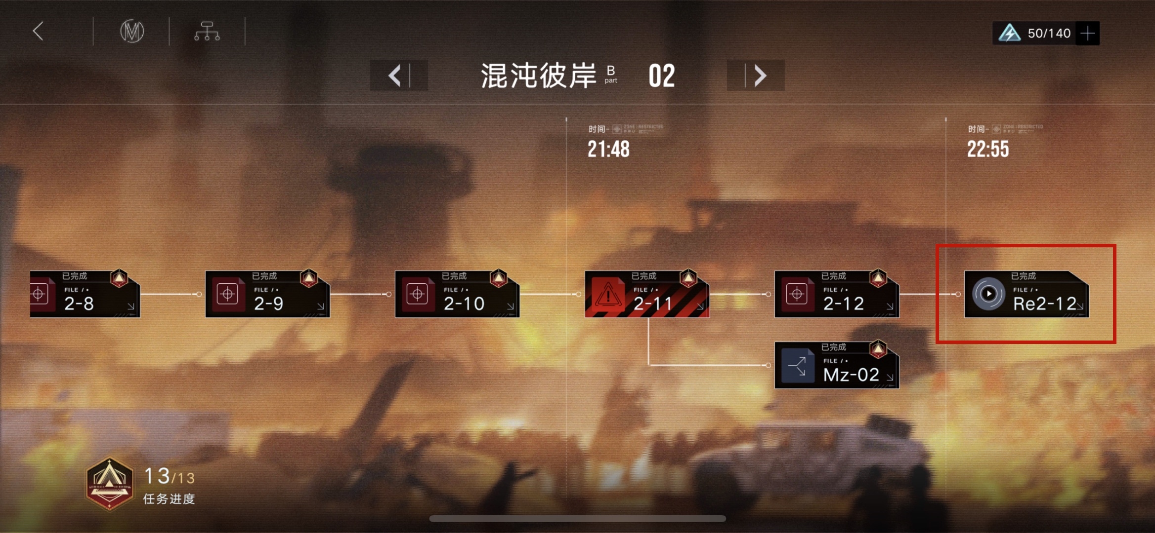无期迷途核心危机第三章100%全收集攻略