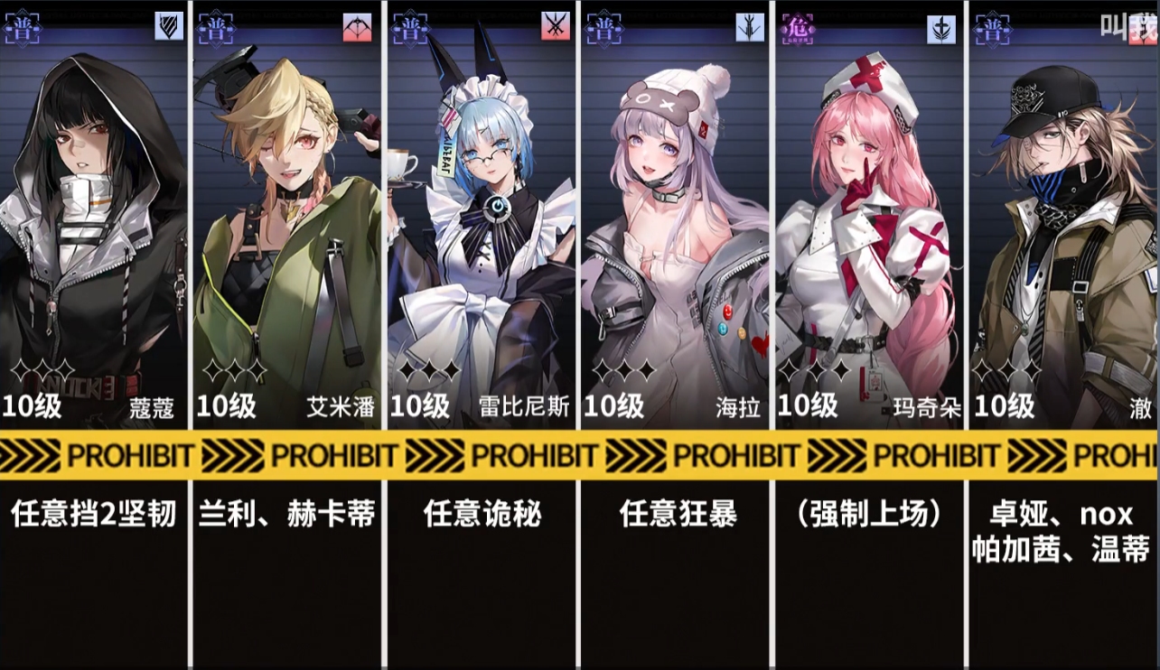 无期迷途2-9低配打法教学