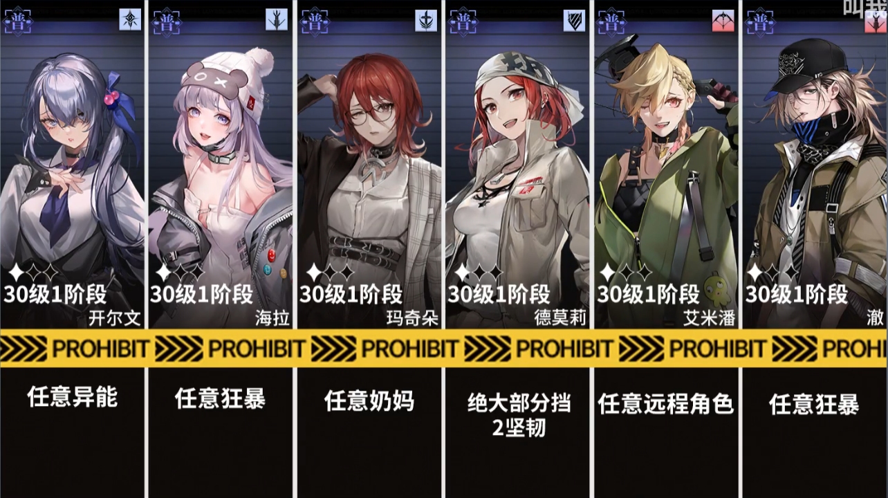 无期迷途4-9低配通关阵容推荐