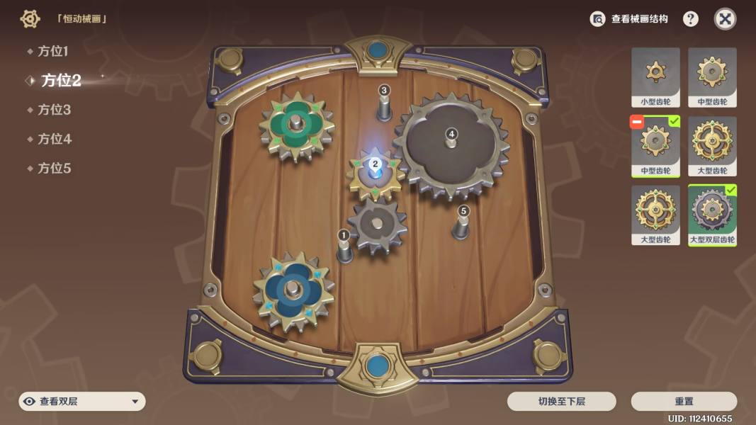 原神复原械画部件之四恒动械画第4天完成攻略